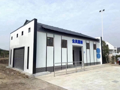 智能環保裝配式廁所