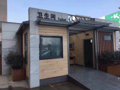 智能環保裝配式廁所